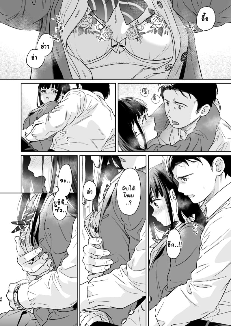 เสียงของหัวใจ 4.1